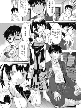 (成年コミック) [雑誌] COMIC ペンギンクラブ山賊版 2018年9月号 [DL版]__0238