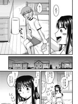 (成年コミック) [雑誌] COMIC ペンギンクラブ山賊版 2018年9月号 [DL版]__0258