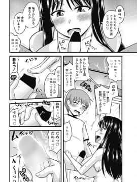 (成年コミック) [雑誌] COMIC ペンギンクラブ山賊版 2018年9月号 [DL版]__0259