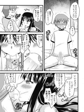 (成年コミック) [雑誌] COMIC ペンギンクラブ山賊版 2018年9月号 [DL版]__0260
