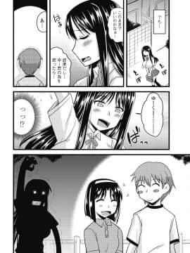 (成年コミック) [雑誌] COMIC ペンギンクラブ山賊版 2018年9月号 [DL版]__0267