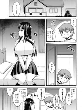 (成年コミック) [雑誌] COMIC ペンギンクラブ山賊版 2018年9月号 [DL版]__0268