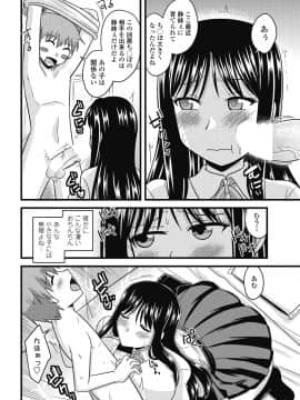 (成年コミック) [雑誌] COMIC ペンギンクラブ山賊版 2018年9月号 [DL版]__0269