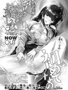 (成年コミック) [雑誌] COMIC ペンギンクラブ山賊版 2018年9月号 [DL版]__0277