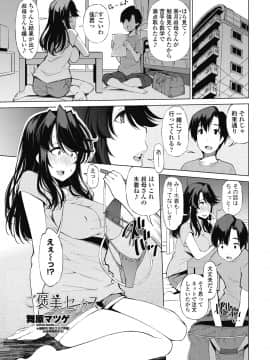(成年コミック) [雑誌] COMIC ペンギンクラブ山賊版 2018年9月号 [DL版]__0278