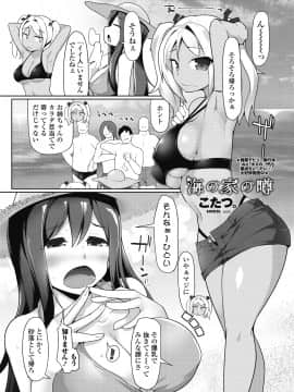 (成年コミック) [雑誌] COMIC ペンギンクラブ山賊版 2018年9月号 [DL版]__0298