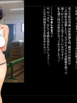 (同人CG集) [ルナティックオーガズム] 校長先生の放課後自由研究 巨乳JKをじゅぷじゅぷぬぽぬぽ調査中っ～従順な部活少女編～_p4_139