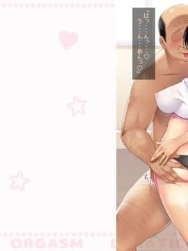 (同人CG集) [ルナティックオーガズム] 校長先生の放課後自由研究 巨乳JKをじゅぷじゅぷぬぽぬぽ調査中っ～従順な部活少女編～_p4_142