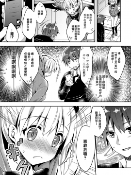 [Araiguma] Un par obstinado (COMIC Anthurium 2017-06) [Chinese] [Digital] [sayake個人漢化_329