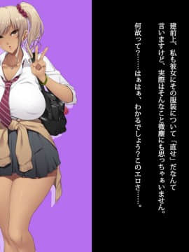 [Lunatic Orgasm] 巨乳JKがオジさんチ○ポとじゅぽじゅぽいやらしいセックスしてます。_082_081