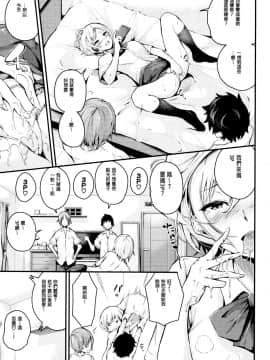 [なしぱすた] ビチョビッチ [中国翻訳] [ページ欠落]_P003
