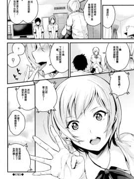 [なしぱすた] ビチョビッチ [中国翻訳] [ページ欠落]_P020