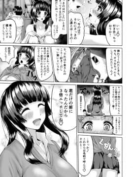 [多摩尾庵 (たまび)] Adventure of the After school!! [DL版_28