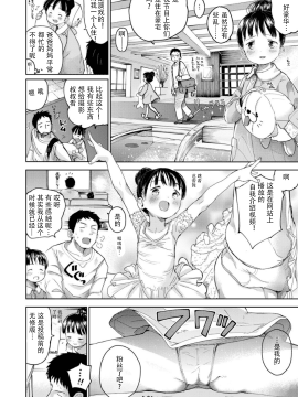 [枡田] 完全無欠アイドル (COMIC LO 2018-06) [Digital] [中国翻訳]_04_026