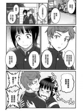 [EZR個人漢化] [彩画堂 (彩画堂)] つばさくんとかけるくん [DL版]_008