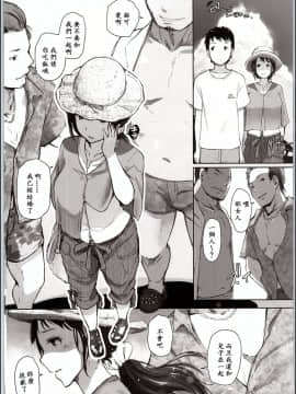 [ssps漢化](C94) [あらくれた者たち (あらくれ)] 人妻ナンパNTR海水浴場 [中国翻訳]_03_img_0002