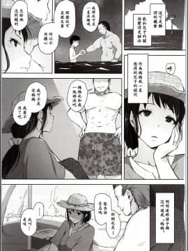 [ssps漢化](C94) [あらくれた者たち (あらくれ)] 人妻ナンパNTR海水浴場 [中国翻訳]_04_img_0003