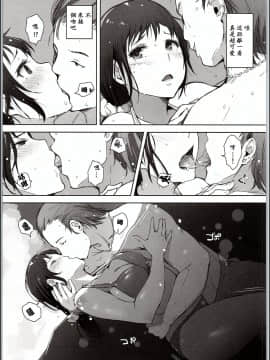 [ssps漢化](C94) [あらくれた者たち (あらくれ)] 人妻ナンパNTR海水浴場 [中国翻訳]_08_img_0007