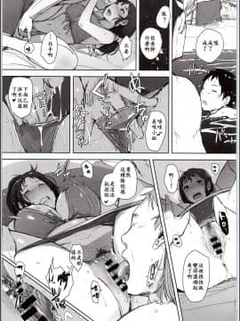 [ssps漢化](C94) [あらくれた者たち (あらくれ)] 人妻ナンパNTR海水浴場 [中国翻訳]_14_img_0013