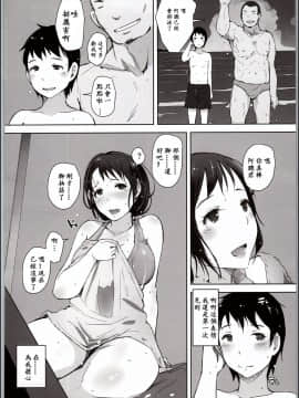 [ssps漢化](C94) [あらくれた者たち (あらくれ)] 人妻ナンパNTR海水浴場 [中国翻訳]_21_img_0020