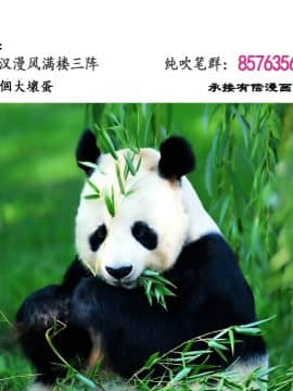 [ssps漢化](C94) [あらくれた者たち (あらくれ)] 人妻ナンパNTR海水浴場 [中国翻訳]_35__1