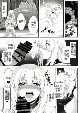 [德雷个人汉化] [True RIDE (あまみや真実)] ベールさんの淫乱ゲージV×R (超次元ゲイム ネプテューヌ)_16
