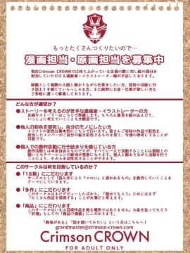 [無邪気漢化組][Crimson CROWN (今ゾン)] 弟の恋人が昔調教した元カノだった [中国翻訳]_02_MJK_18_T1341_000b