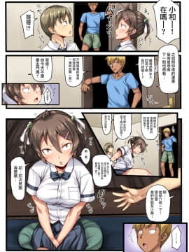 [無邪気漢化組][Crimson CROWN (今ゾン)] 弟の恋人が昔調教した元カノだった [中国翻訳]_04_MJK_18_T1341_002