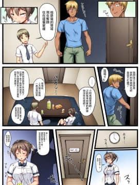 [無邪気漢化組][Crimson CROWN (今ゾン)] 弟の恋人が昔調教した元カノだった [中国翻訳]_05_MJK_18_T1341_003