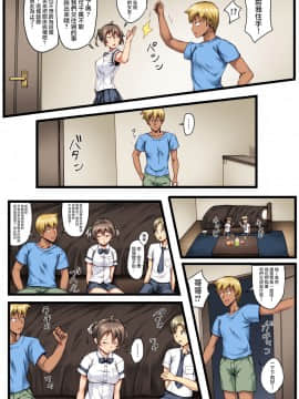 [無邪気漢化組][Crimson CROWN (今ゾン)] 弟の恋人が昔調教した元カノだった [中国翻訳]_07_MJK_18_T1341_005