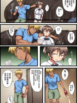 [無邪気漢化組][Crimson CROWN (今ゾン)] 弟の恋人が昔調教した元カノだった [中国翻訳]_08_MJK_18_T1341_006