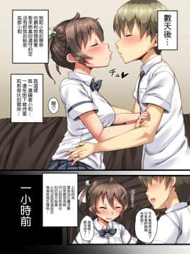 [無邪気漢化組][Crimson CROWN (今ゾン)] 弟の恋人が昔調教した元カノだった [中国翻訳]_21_MJK_18_T1341_019