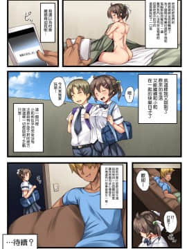 [無邪気漢化組][Crimson CROWN (今ゾン)] 弟の恋人が昔調教した元カノだった [中国翻訳]_30_MJK_18_T1341_028