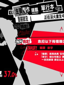 [無邪気漢化組][Crimson CROWN (今ゾン)] 弟の恋人が昔調教した元カノだった [中国翻訳]_31__P5_ver