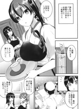 [おたべ★ダイナマイツ (おたべさくら)]提督をダメにする授乳手コキ総集編_029