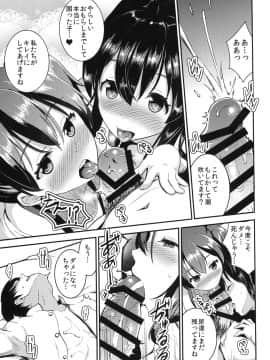 [おたべ★ダイナマイツ (おたべさくら)]提督をダメにする授乳手コキ総集編_047