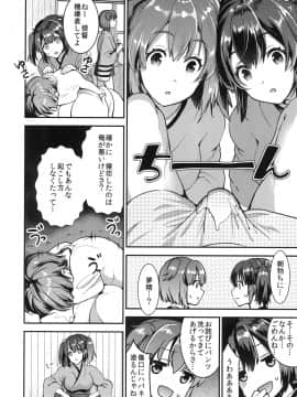 [おたべ★ダイナマイツ (おたべさくら)]提督をダメにする授乳手コキ総集編_052