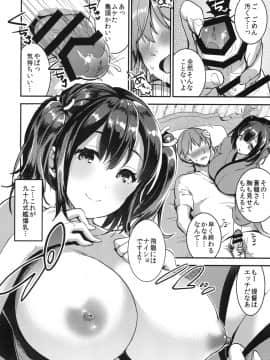 [おたべ★ダイナマイツ (おたべさくら)]提督をダメにする授乳手コキ総集編_054