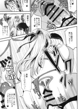 [おたべ★ダイナマイツ (おたべさくら)]提督をダメにする授乳手コキ総集編_089