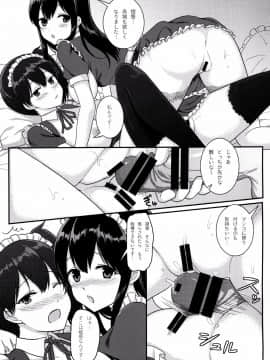 (C93) [Bird Forest (梟森)] 僕のメイド一航戦 (艦隊これくしょん -艦これ-)_008