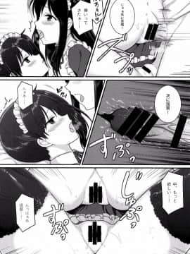 (C93) [Bird Forest (梟森)] 僕のメイド一航戦 (艦隊これくしょん -艦これ-)_009