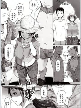 (C94) [あらくれた者たち (あらくれ)] 人妻ナンパNTR海水浴場 [ssps漢化]_img_0002