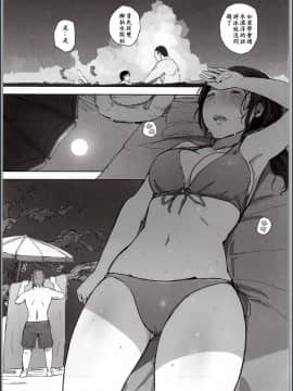 (C94) [あらくれた者たち (あらくれ)] 人妻ナンパNTR海水浴場 [ssps漢化]_img_0011