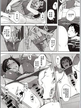 (C94) [あらくれた者たち (あらくれ)] 人妻ナンパNTR海水浴場 [ssps漢化]_img_0013
