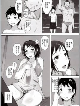 (C94) [あらくれた者たち (あらくれ)] 人妻ナンパNTR海水浴場 [ssps漢化]_img_0020