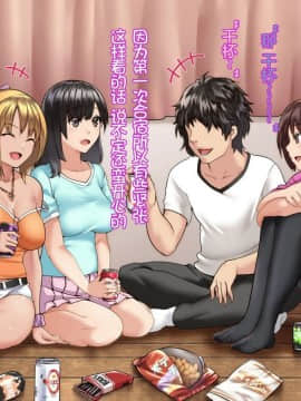 [Xenoms (big.g)] 彼女がチャラ男に寝取られて堕ちるまで [lavie个人汉化]_03_02