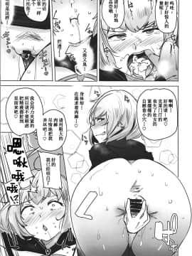 (COMIC1☆13) [Wakamaker(ワカメさん)] OVER HOLE (オーバーロード)_13