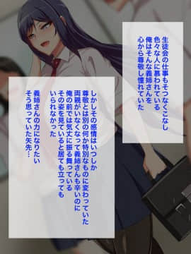 [へっだらいなー] 義弟は知らない義姉の痴態_005