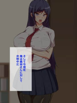 [へっだらいなー] 義弟は知らない義姉の痴態_007
