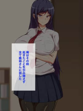 [へっだらいなー] 義弟は知らない義姉の痴態_009